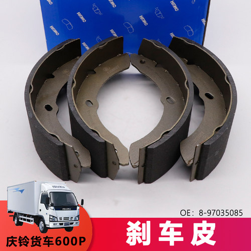 适用于庆铃货车刹车皮600P刹车片庆铃ELF刹车摩擦片原厂配件