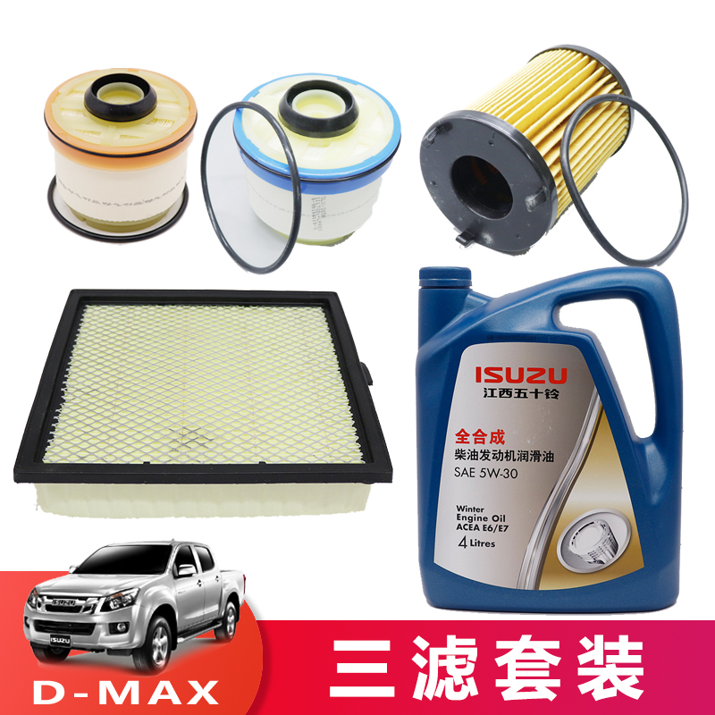 仟骏联江西五十铃dmax三滤