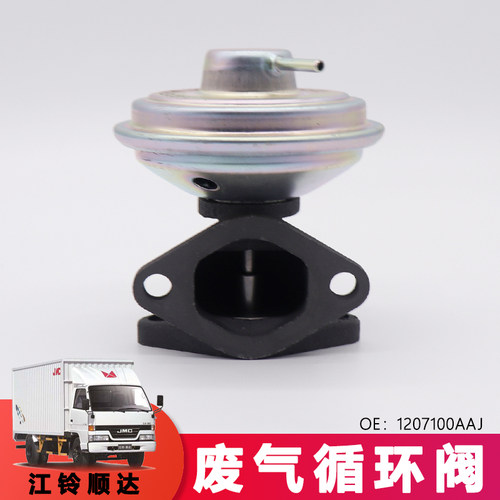 适用于庆铃货车废气循环阀凯运新顺达凯运N729废气阀1207100AAJ