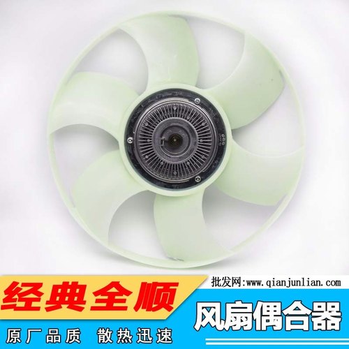 适用江铃福特经典全顺风扇偶合器全顺风扇叶 风扇偶合器总成 反叶