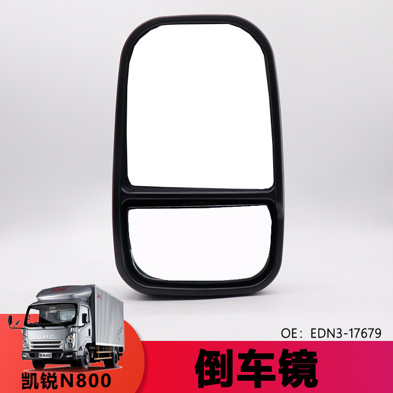 适用江铃凯运反光镜凯锐倒车镜补盲镜凯N800运照地镜反光倒车配件怎么看?