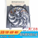 电风扇叶 600P电子扇 冷凝器空调散热网风叶 庆铃100P 适用五十铃