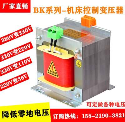 单相隔离变压器220V变220V控制变压器380V变220VBK-500VA1KVA5KVA