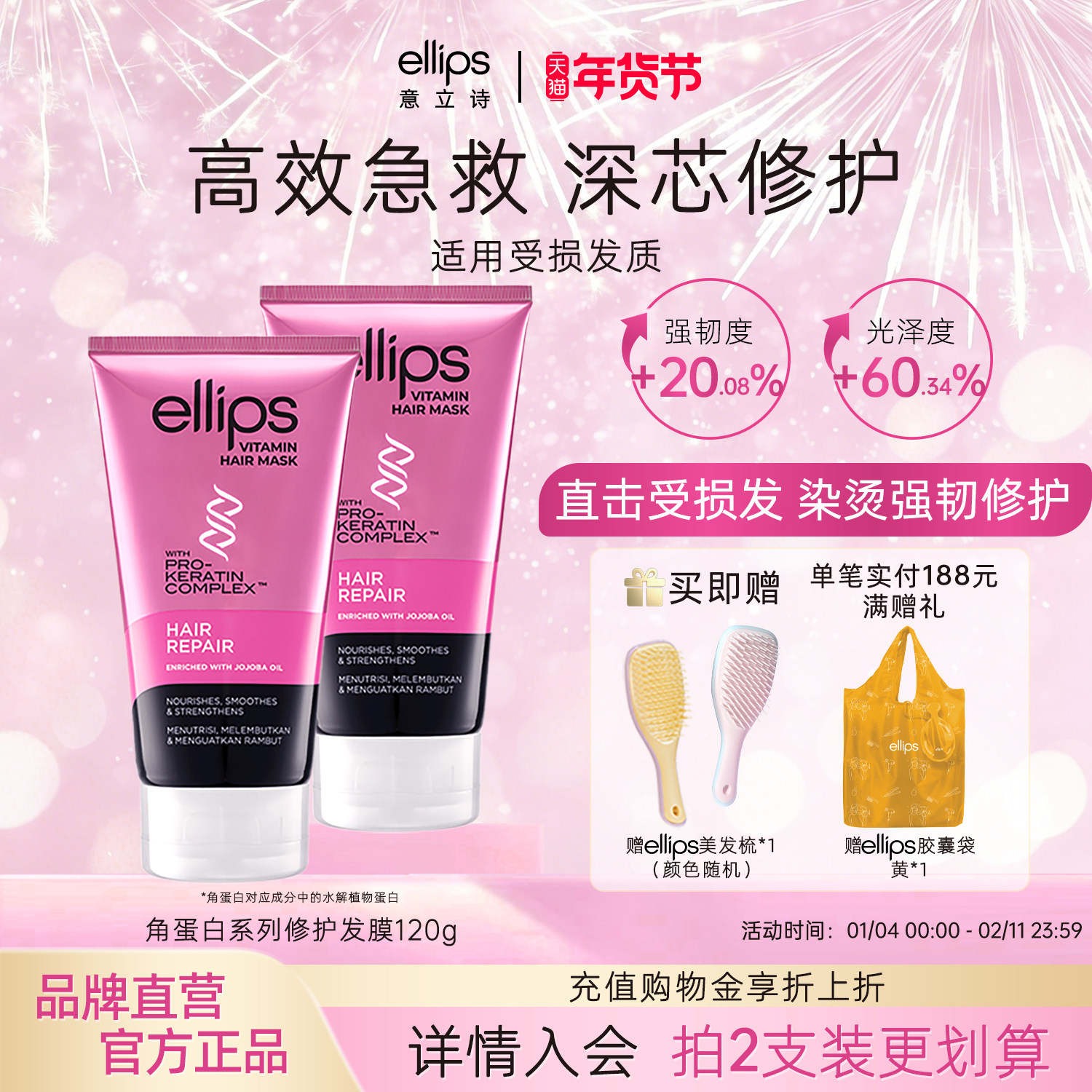 ellips意立诗角蛋白发膜改善毛躁干枯烫染修护蛋白矫正柔顺护发素,美发护发/假发,发膜/蒸汽发膜/焗油膏,淘宝优惠券,粉丝福利购,淘宝优惠卷