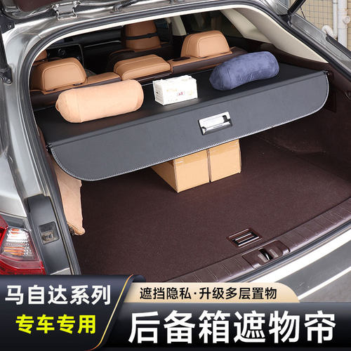 马自达EZ60后备箱隔板汽车用品