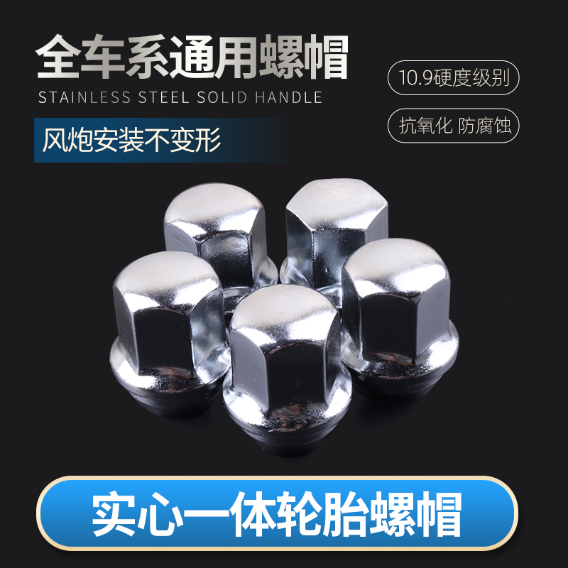 凯迪拉克汽车轮胎改装螺丝帽