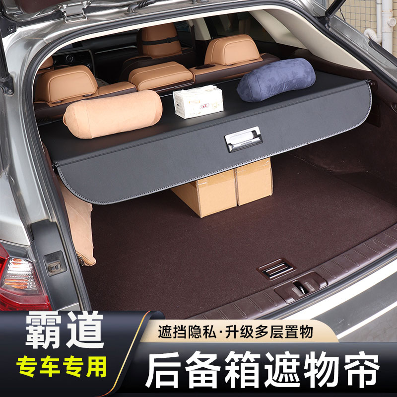 适用2025款全新丰田普拉多后备箱遮物帘霸道置物隔板内饰改装配件