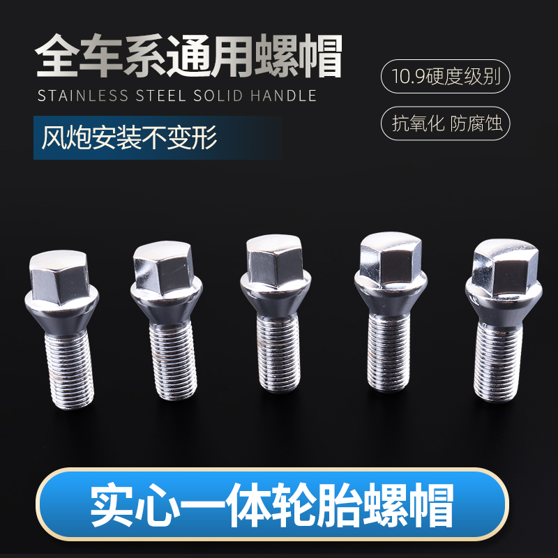 奇瑞瑞虎3 5X 8鲲鹏7艾瑞泽GX 5艾瑞泽7 E3 A3轮胎螺丝轮毂螺栓帽,汽车零部件/养护/美容/维保,轮胎螺丝帽,淘宝优惠券,粉丝福利购,淘宝优惠卷