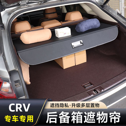 本田皓影后备箱隔板汽车用品配件