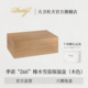 大卫杜夫 醇化养茄保养盒 季 盒 送男友礼 诺Z60雪茄保湿 Davidoff