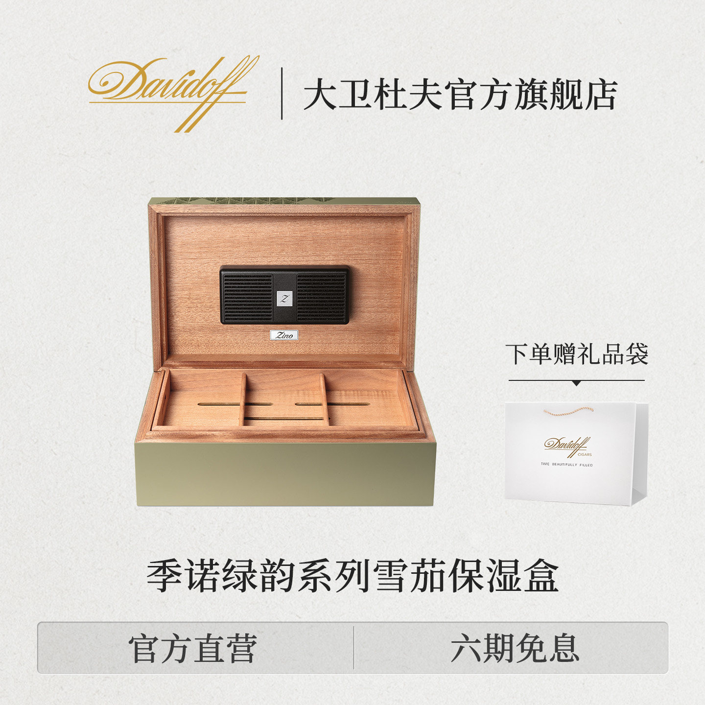 季诺雪茄保湿盒醇化养茄图片