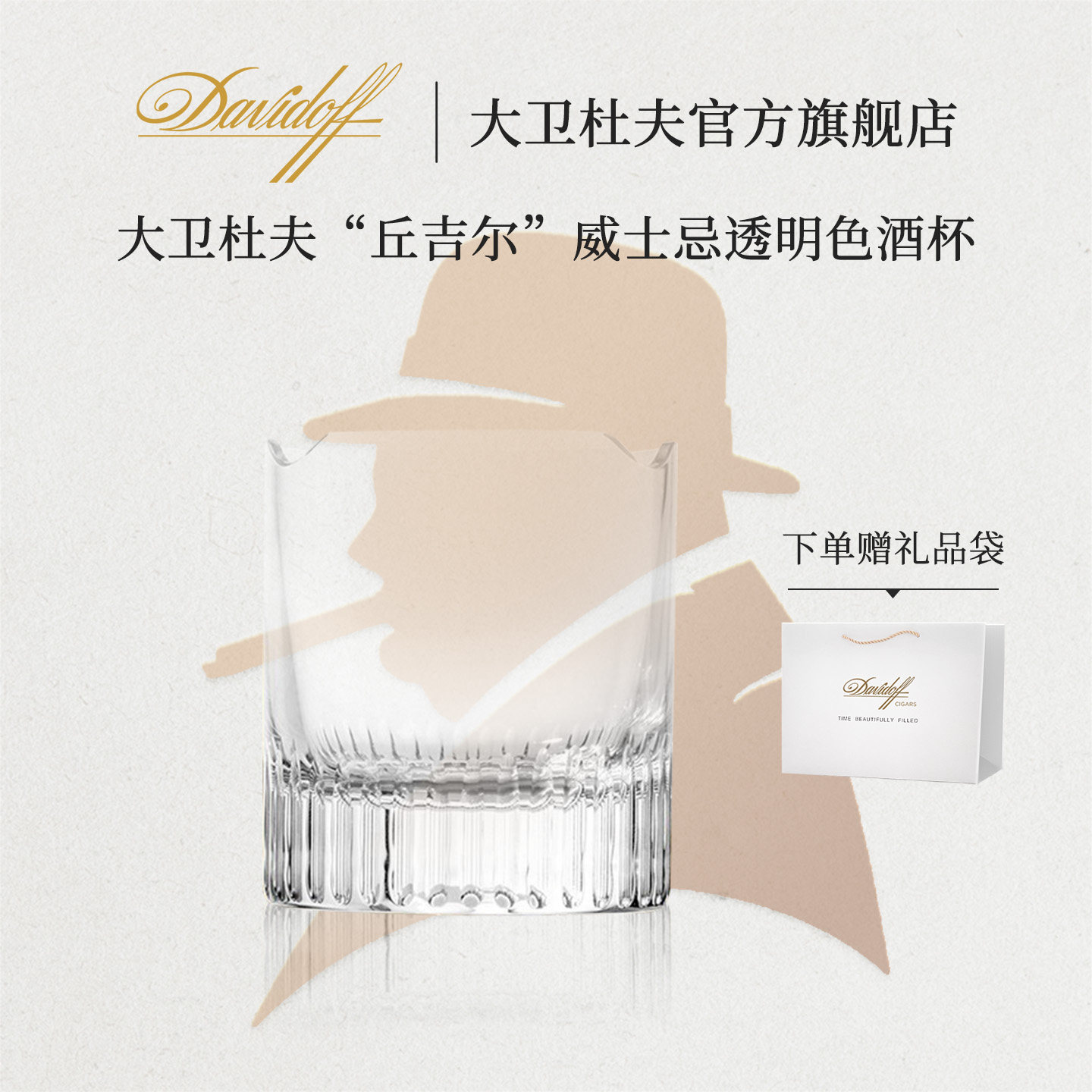 大卫杜夫雪茄威士忌水晶酒杯2只图片
