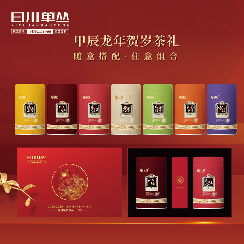 日川凤凰单枞两罐送龙年礼盒