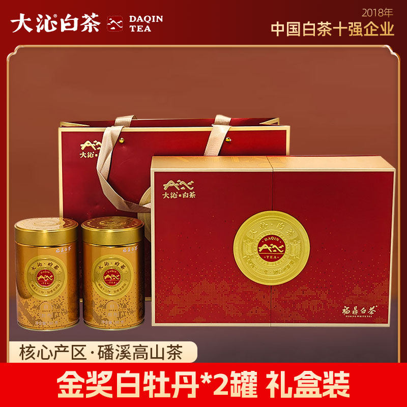 大沁白茶特级花香白牡丹 散茶礼盒春茶福鼎白茶礼盒 磻溪核心产区