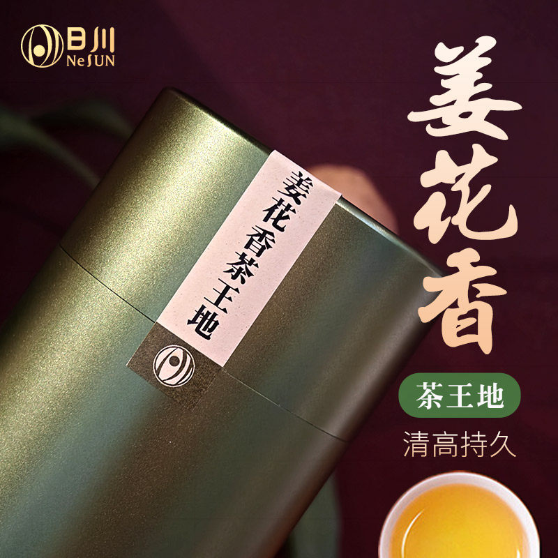 日川凤凰单枞乌龙茶 正宗潮州原产 姜花香古树茶王地单丛茶叶罐装