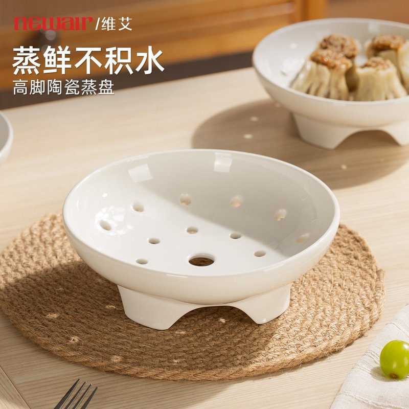 维艾陶瓷蒸盘高脚蒸架篦子微波炉蒸屉笼圆形蒸煮支架炒锅小家用图片