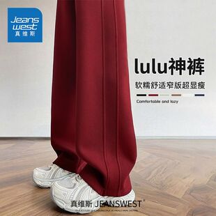 真维斯安可拉红色阔腿裤女款2025新款爆款秋冬显瘦裤子早春套装