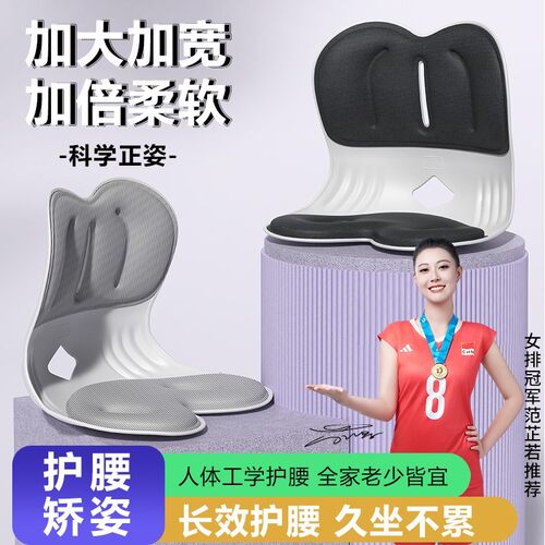【加大加厚版】护腰坐姿人体工学坐垫靠背喂奶神器学生坐姿矫LXY0