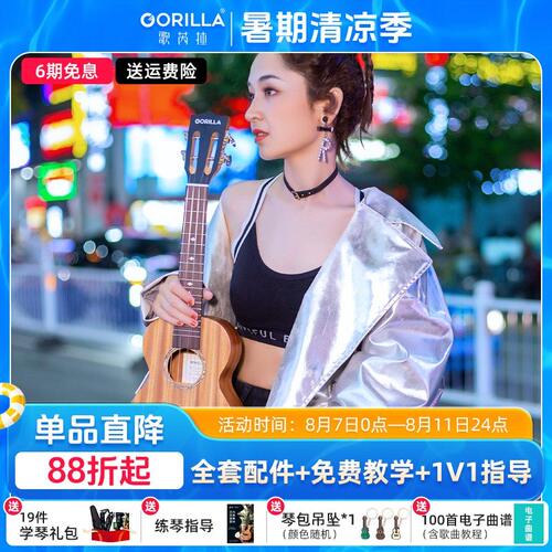 歌芮拉尤克里里单板琴初学者入门小吉他男女生新手演奏乌克丽丽