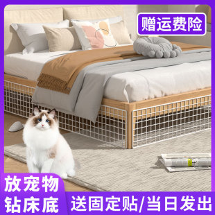 床底挡板防止猫咪进床下沙发底缝隙防宠物钻网格片围挡封床底神器