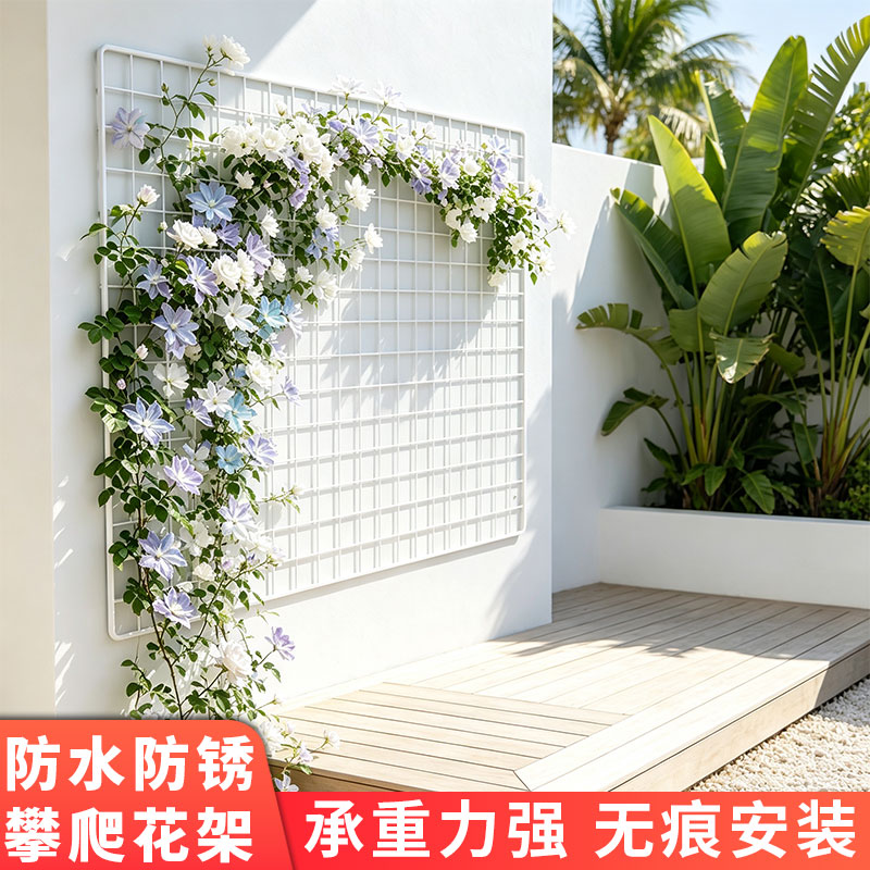 铁丝网格片花架绿植多肉置物架月季花攀爬网阳台庭院花架收纳架子