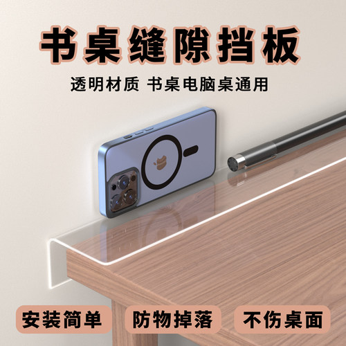 亚克力挡板书桌面边防掉落隔板