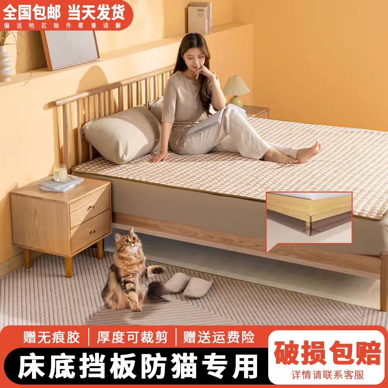 床底沙发底缝隙防猫挡板防掉落