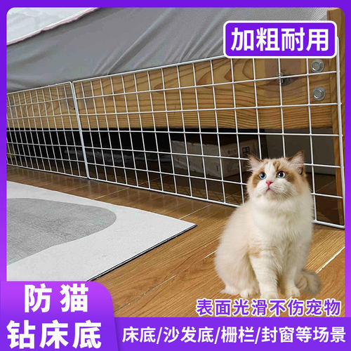 阳台露台院子防猫网门栏鱼缸防猫隔离防护网养猫封窗网床底防猫钻