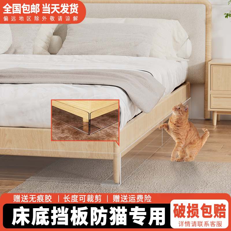 床底挡板隔板防猫沙发底缝隙防尘L型档板桌面防掉落挡条货架挡板