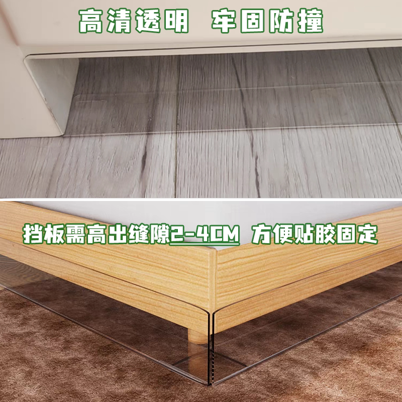 床底挡板防猫透明pvc防尘隔板L型亚克力沙发底挡板缝隙封边神器图片