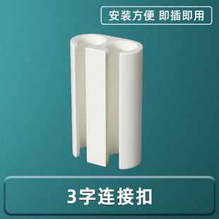 网格展示架连接扣塑料组合扣 DIY网片活页三字扣桌面立架拼接配件