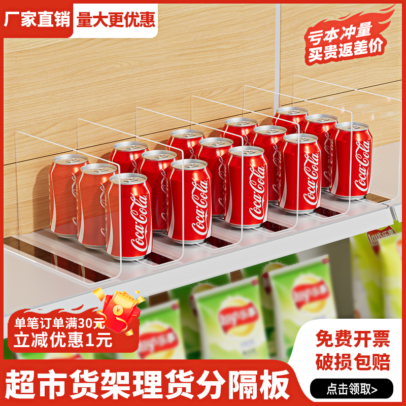 超市货架防掉挡板磁性分隔板L型便利店PVC挡板片塑料仓储挡板