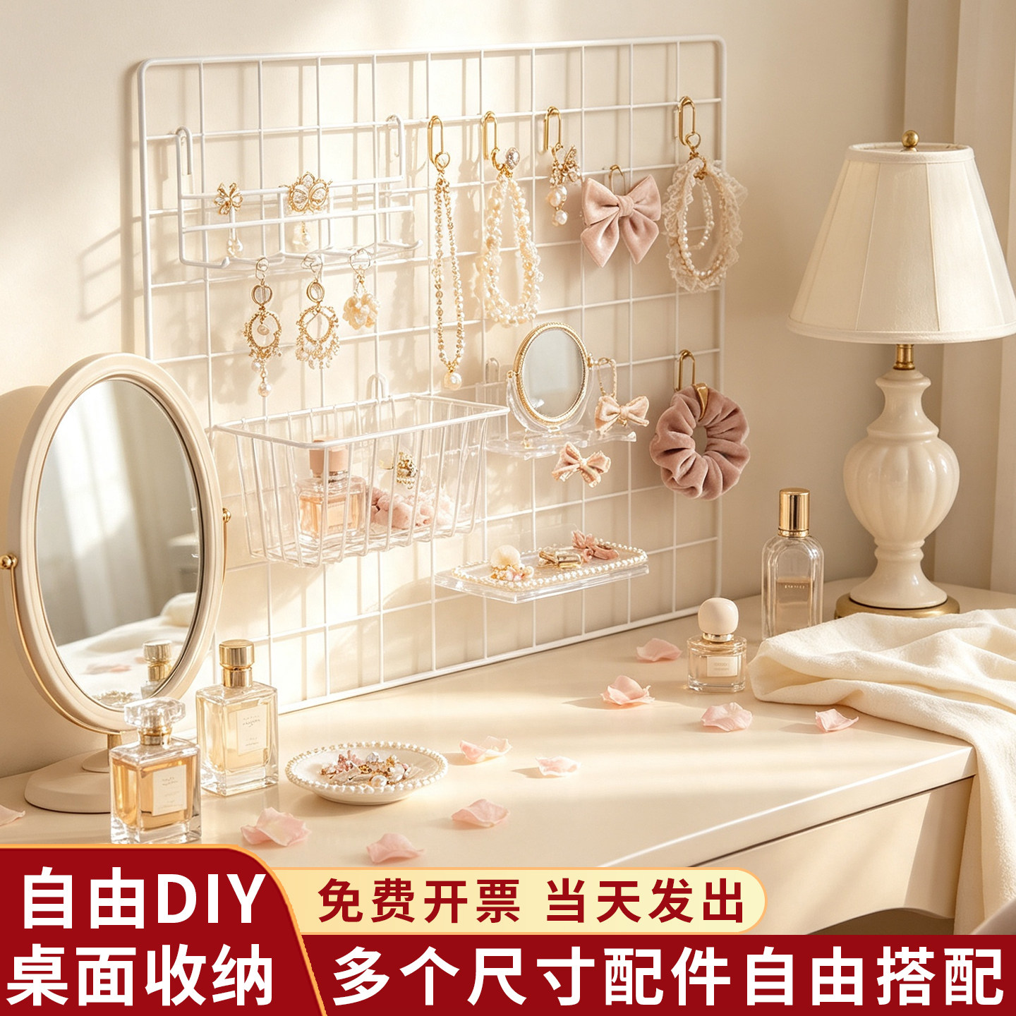 网格展示架化妆桌饰品发夹项链收纳置物架文具摊位网片收纳挂架