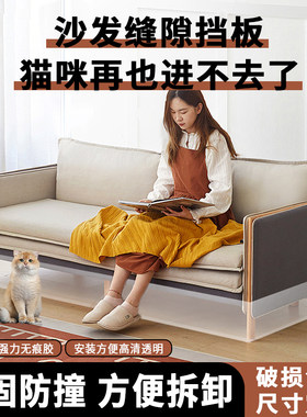 沙发床底防猫防尘挡板防掉落