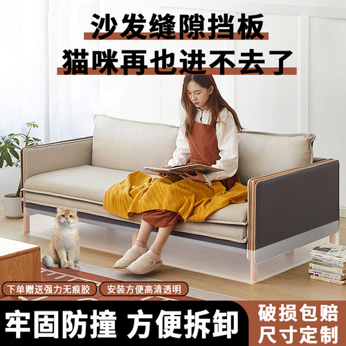 沙发床底防猫防尘挡板防掉落