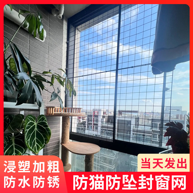 防猫封窗网窗台阳台防护网养猫咪围护栏安全网防盗窗户防掉坠垫网