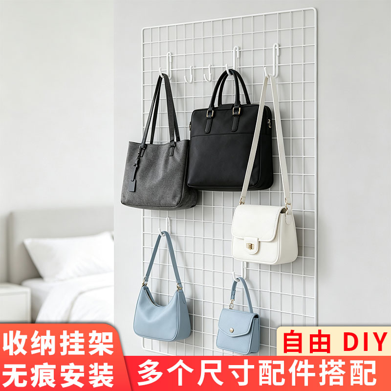 简约风包包收纳挂架网格片墙上小包收纳置物架宿舍卧室壁挂收纳架