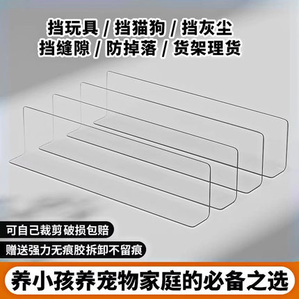 床底挡板书桌架隔板L型pvc缝隙挡条阳台防水防雨板货架防掉落挡板