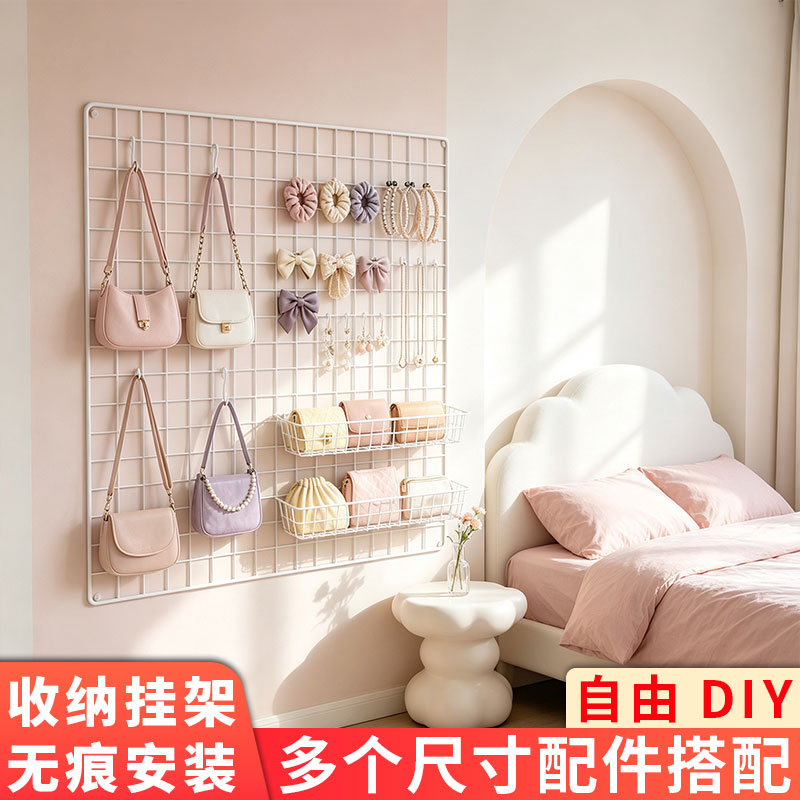 家用卧室网格收纳挂架衣帽挂包挂衣架收纳置物架床边壁挂整理架子
