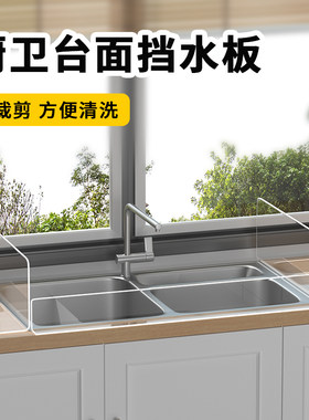 厨房水槽挡水板防溅水神器