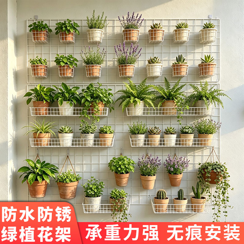 攀爬花架网格铁网挂墙置物架阳台花盆挂篮挂架植物墙壁挂挂钩挂架