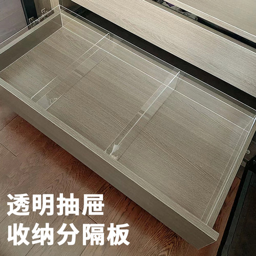 抽屉隔板自由组合整理收纳分区挡板亚克力家用化妆品分隔板挡条
