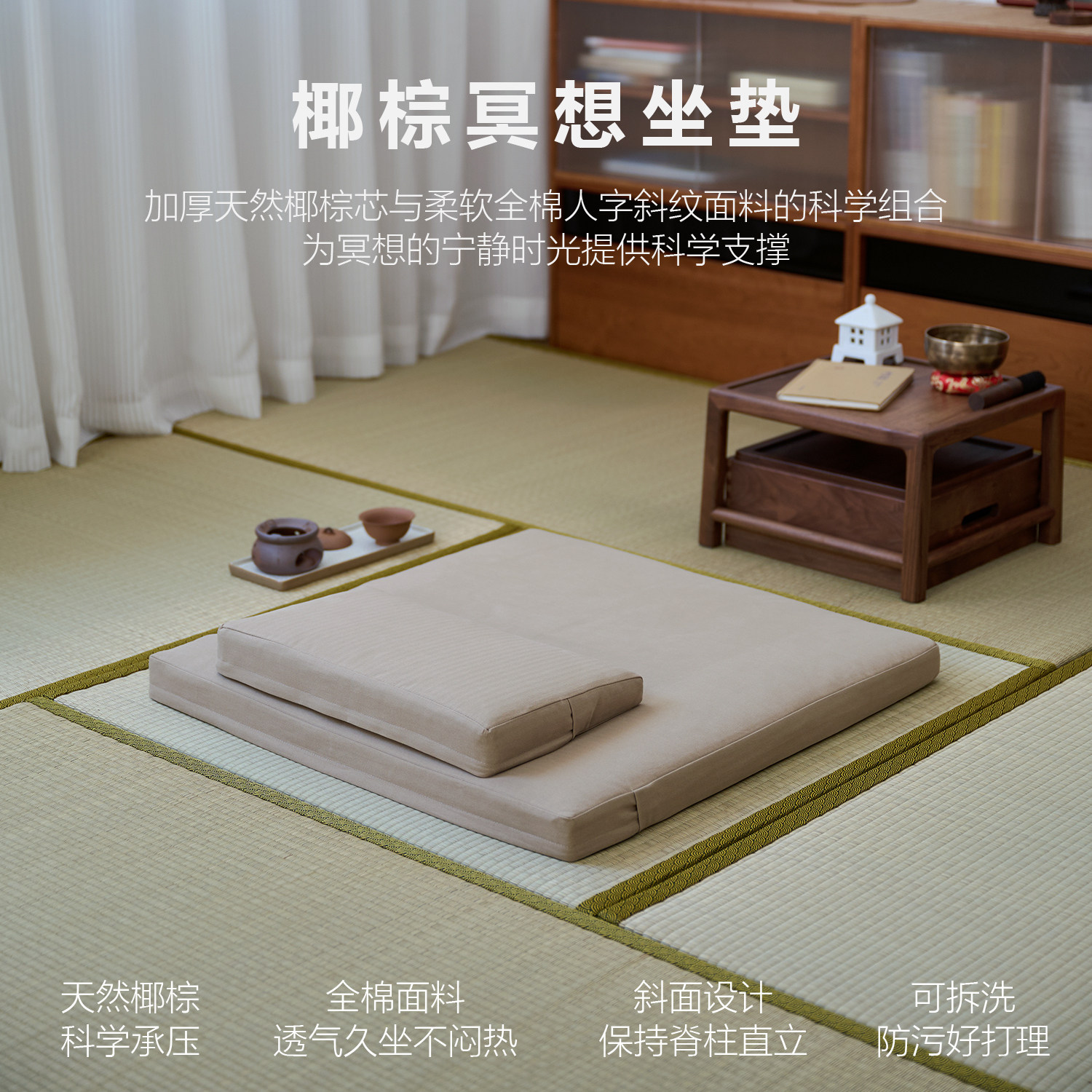 冥想坐垫打坐垫子禅修静坐盘腿专用垫子双盘神器家用禅垫天然椰棕