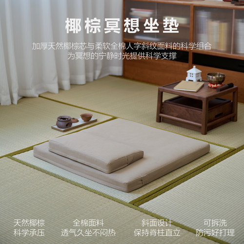 时宅冥想坐垫天然椰棕打坐垫子