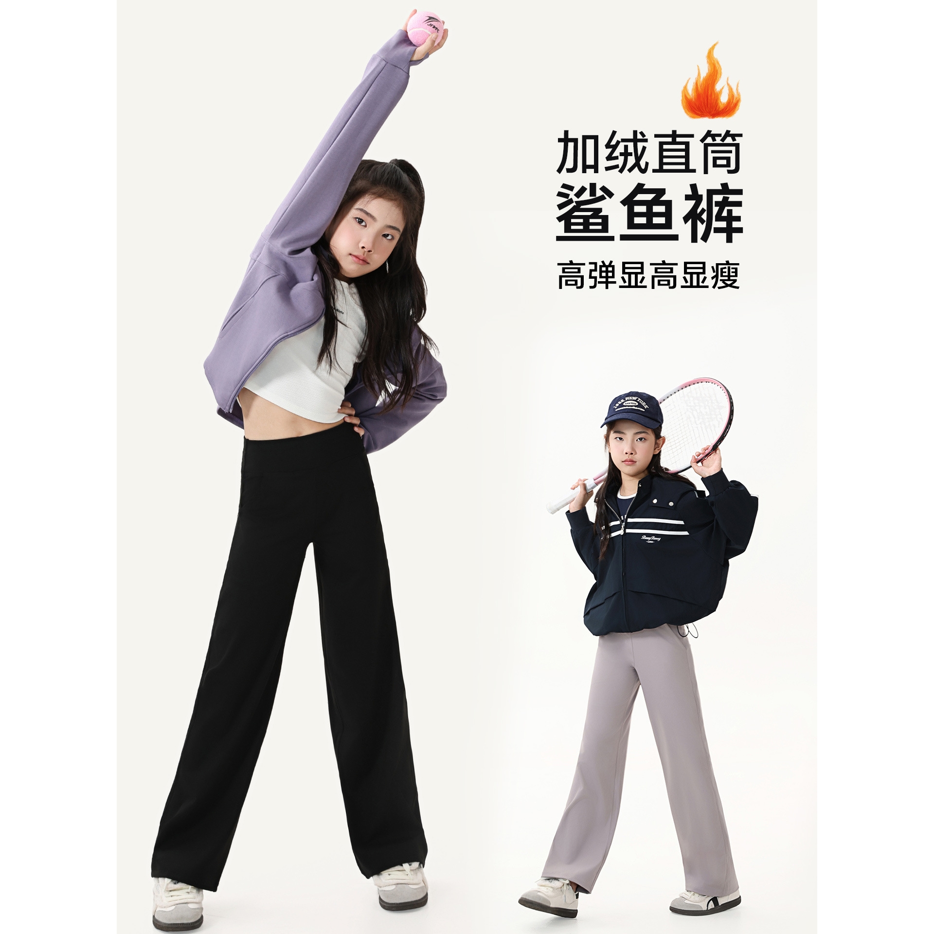女童直筒鲨鱼裤2025秋冬新款儿童舞蹈裤加绒运动瑜伽裤阔腿裤子