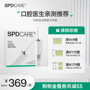 SPDCARE电动冲牙器便携家用水牙线口腔清洁洗牙神器护龈护齿礼物