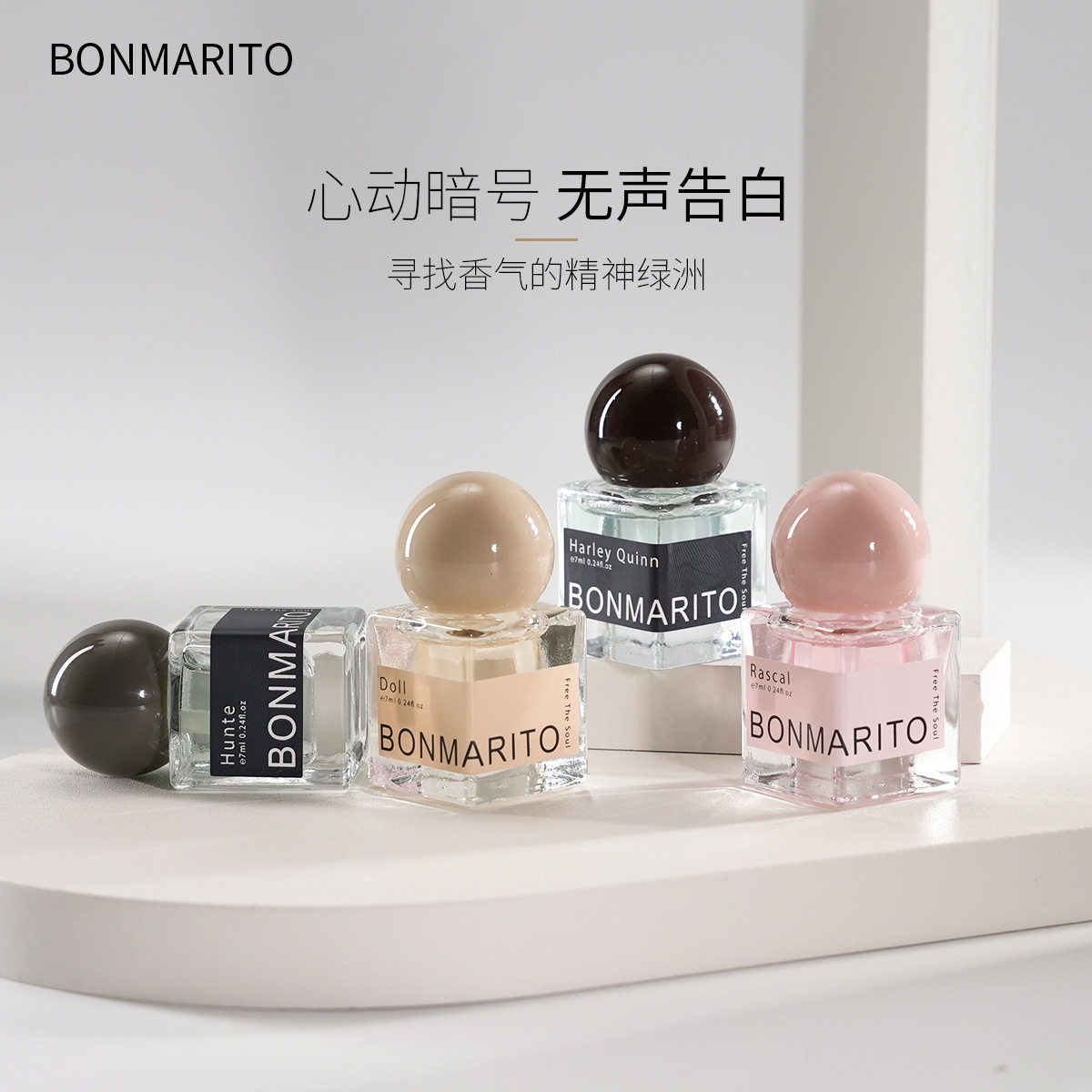 BONMARITO香水气味淡香持久留香女士香水清新体香不刺鼻氛围香氛,彩妆/香水/美妆工具,香水,淘宝优惠券,粉丝福利购,淘宝优惠卷