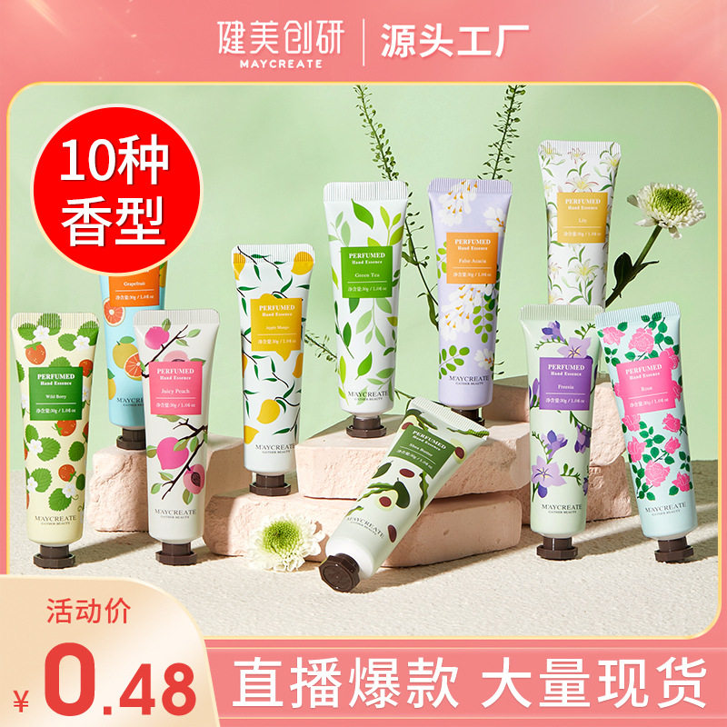 健美创研护手霜30g植物精华护手霜10种味道任选厂家现货批发,美容护肤/美体/精油,面部美黑霜/膏/油/精华,淘宝优惠券,粉丝福利购,淘宝优惠卷
