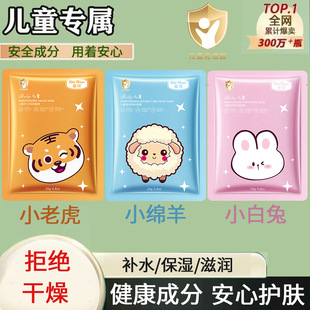 童花儿童滋润倍护面膜片装 补水保湿柔润舒爽呵护面膜片装批发
