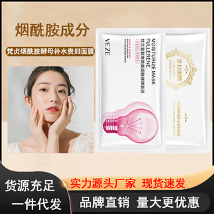梵贞富勒烯焕美润肌弹弹面膜片装滋润清爽保湿拉丝面膜免洗护肤品
